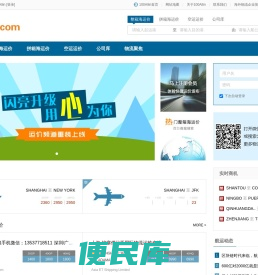 环球运费网