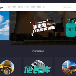 氟化工