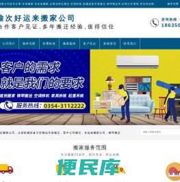 太原搬家公司,机器设备搬运价格,搬钢琴电话【