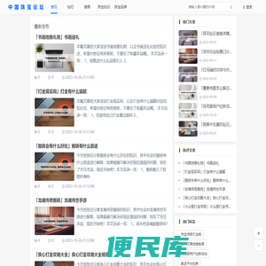 欢迎访问珠宝论坛[中国珠宝论坛]