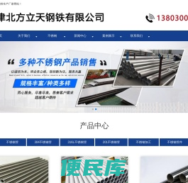 不锈钢管厂家