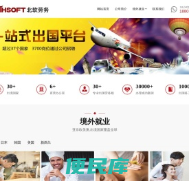 【北软互联】