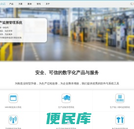 生产设备管理系统
