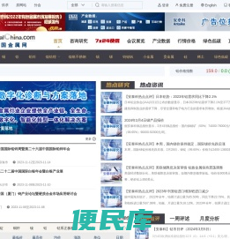 中国金属网