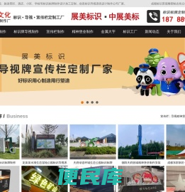 成都标识标牌