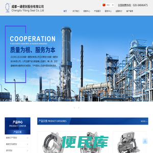 成都一通密封股份有限公司