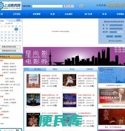 常年销售:上海演唱会,音乐会,话剧,电影票,舞蹈芭蕾,杂技,体育赛事等