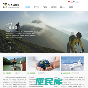 江苏宇杰碳纤维科技有限公司