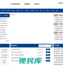 留学机构加盟