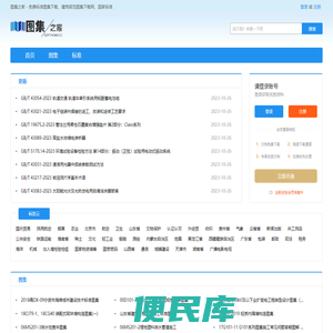 图集之家