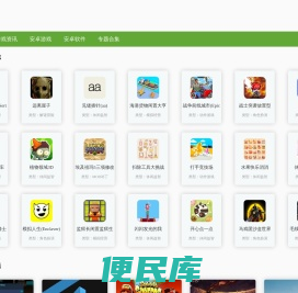 嗖啦游