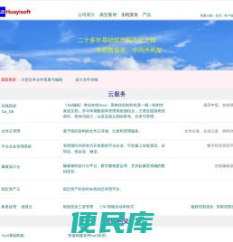 易龙技术欢迎您！