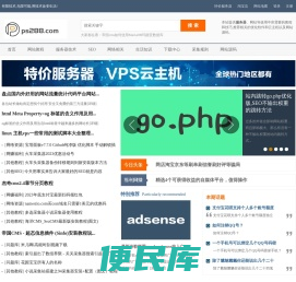 技术宅
