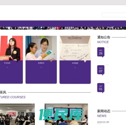 清华大学语言教学中心