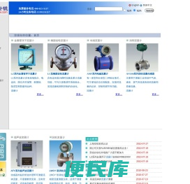 上海安锐自动化仪表有限公司