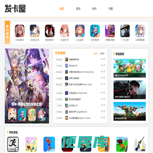 最新热门手机游戏免费下载