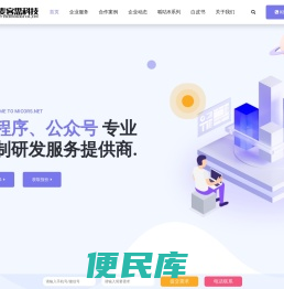 小程序开发