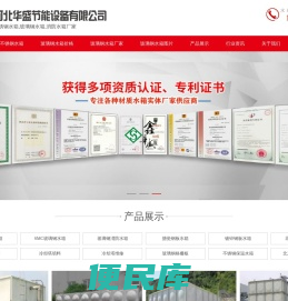 不锈钢水箱
