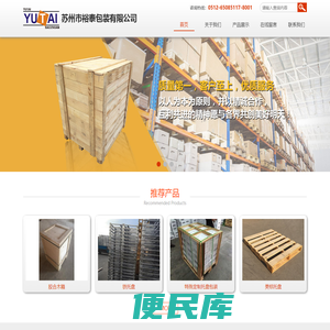 苏州市裕泰包装有限公司