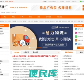 免费发布信息
