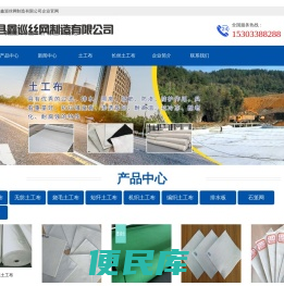 长丝土工布