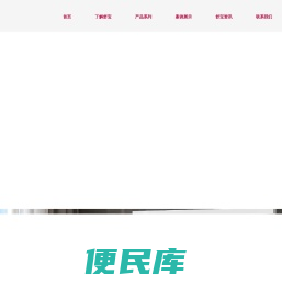 苏州舒适家具有限公司