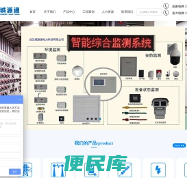 武汉城源通电力科技有限公司