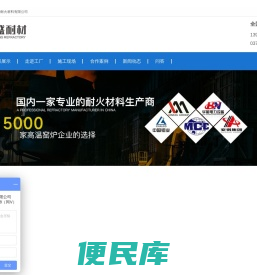 河南耐火砖厂