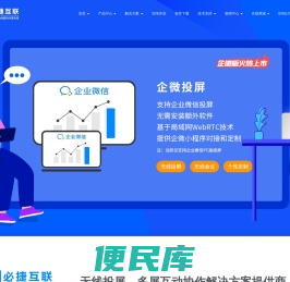 必捷互联官网
