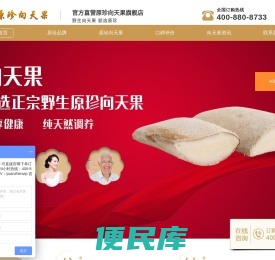 向天果官网