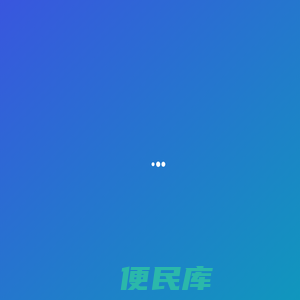 化身小铜人