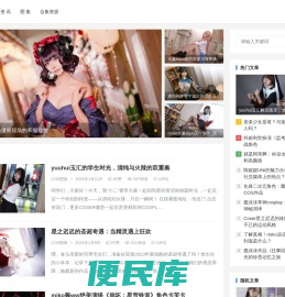 二数家珍