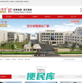 制氧设备