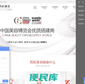 美博会展台设计搭建