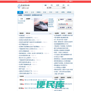 齐鲁商务港