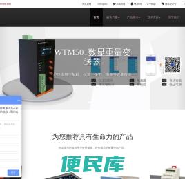 称重仪表
