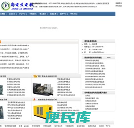 郑州柴油发电机组,郑州发电机,河南柴油发电机组,河南发电机,河南郑州柴油发电机组,柴油发电机厂家