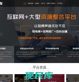 软文推广