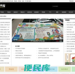 91手抄报资源网