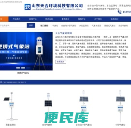 全自动小型气象站