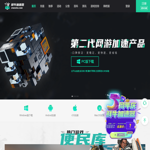 鲜牛加速器