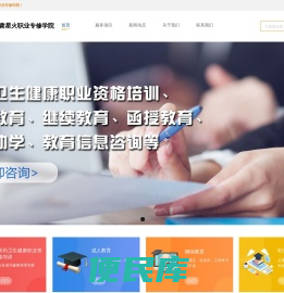 甘肃星火职业专修学院