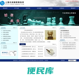 上海刑事律师