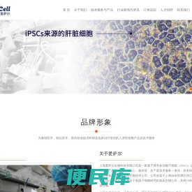 上海爱萨尔生物科技有限公司上海爱萨尔生物科技有限公司