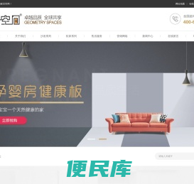 成都几何空间家具有限公司【官方网站】