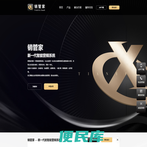 天禹数智