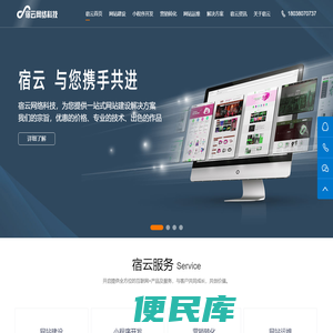 深圳网站建设