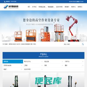 湖南省朴亨智能科技发展有限公司