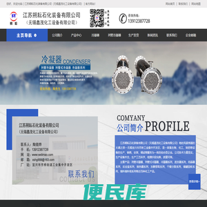 冷凝器