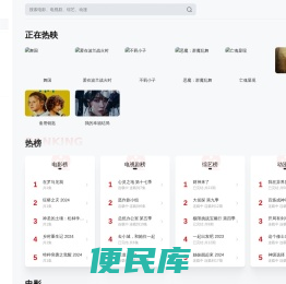 八哥电影网